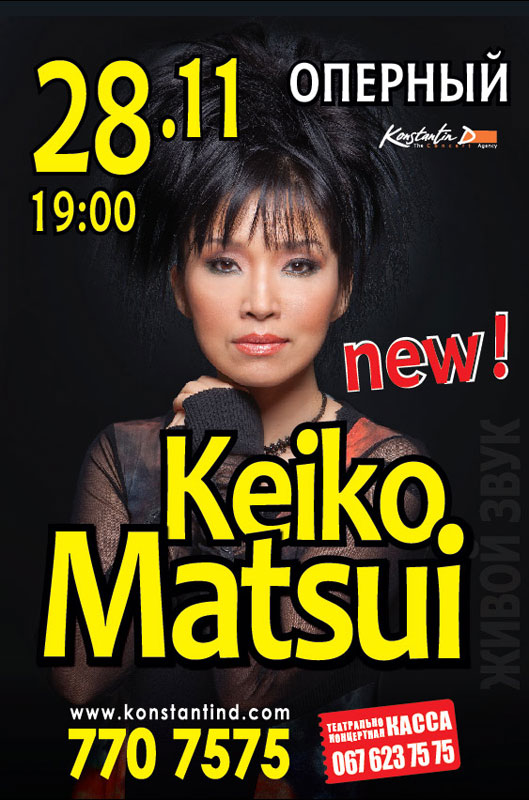 keiko_matsui_dnepr_2011.jpg